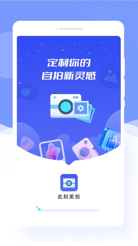 此刻美拍截图2 此刻美拍截图2