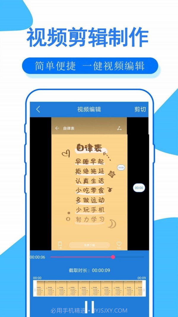 手机录屏大师截图3 手机录屏大师截图3