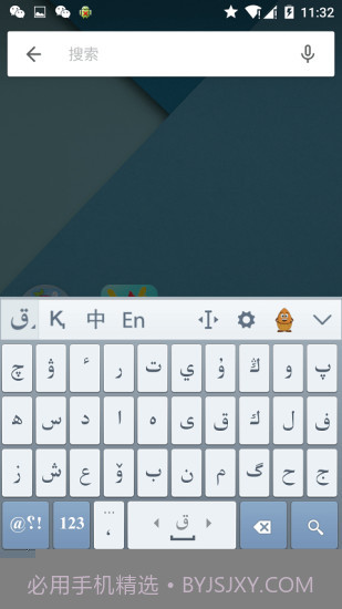 哈萨克语输入法截图3 哈萨克语输入法截图3