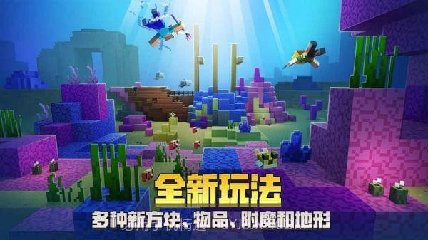 我的世界基岩1.5.3正式版截图2 我的世界基岩1.5.3正式版截图2