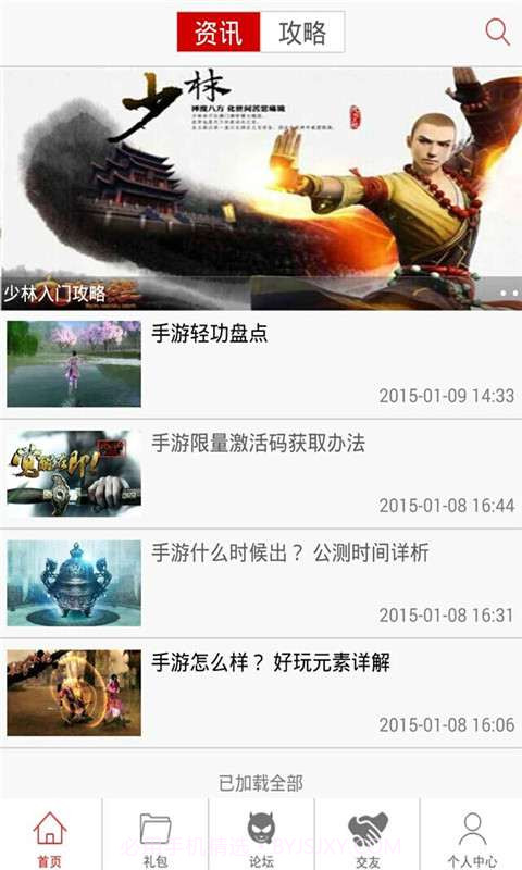 九阴真经助手截图4