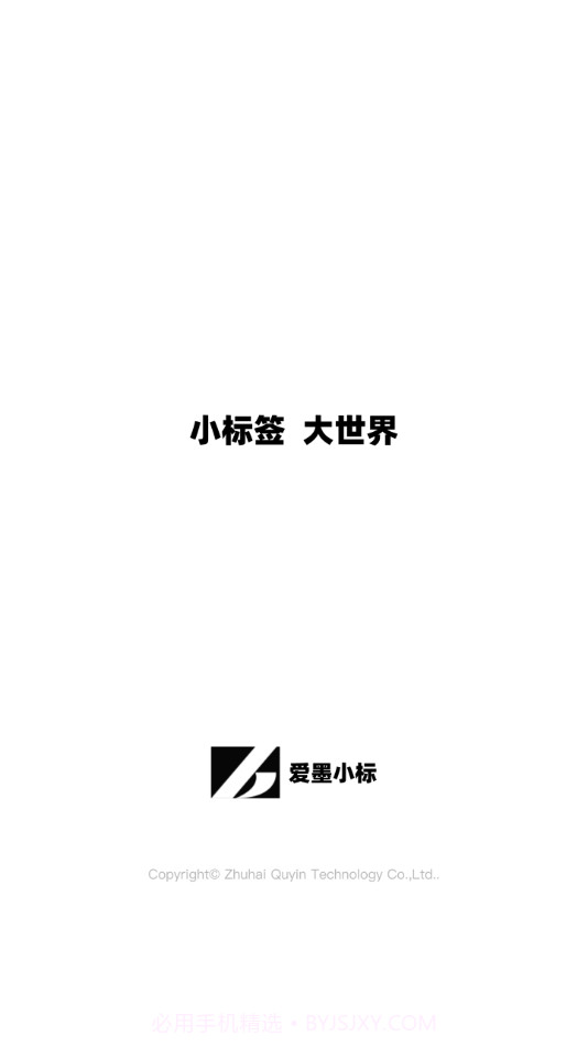 爱墨小标截图1 爱墨小标截图1