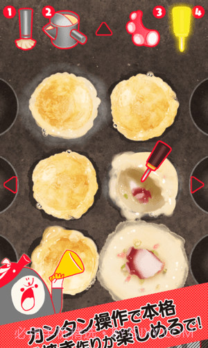 圆圆的酱汁章鱼烧截图1 圆圆的酱汁章鱼烧截图1