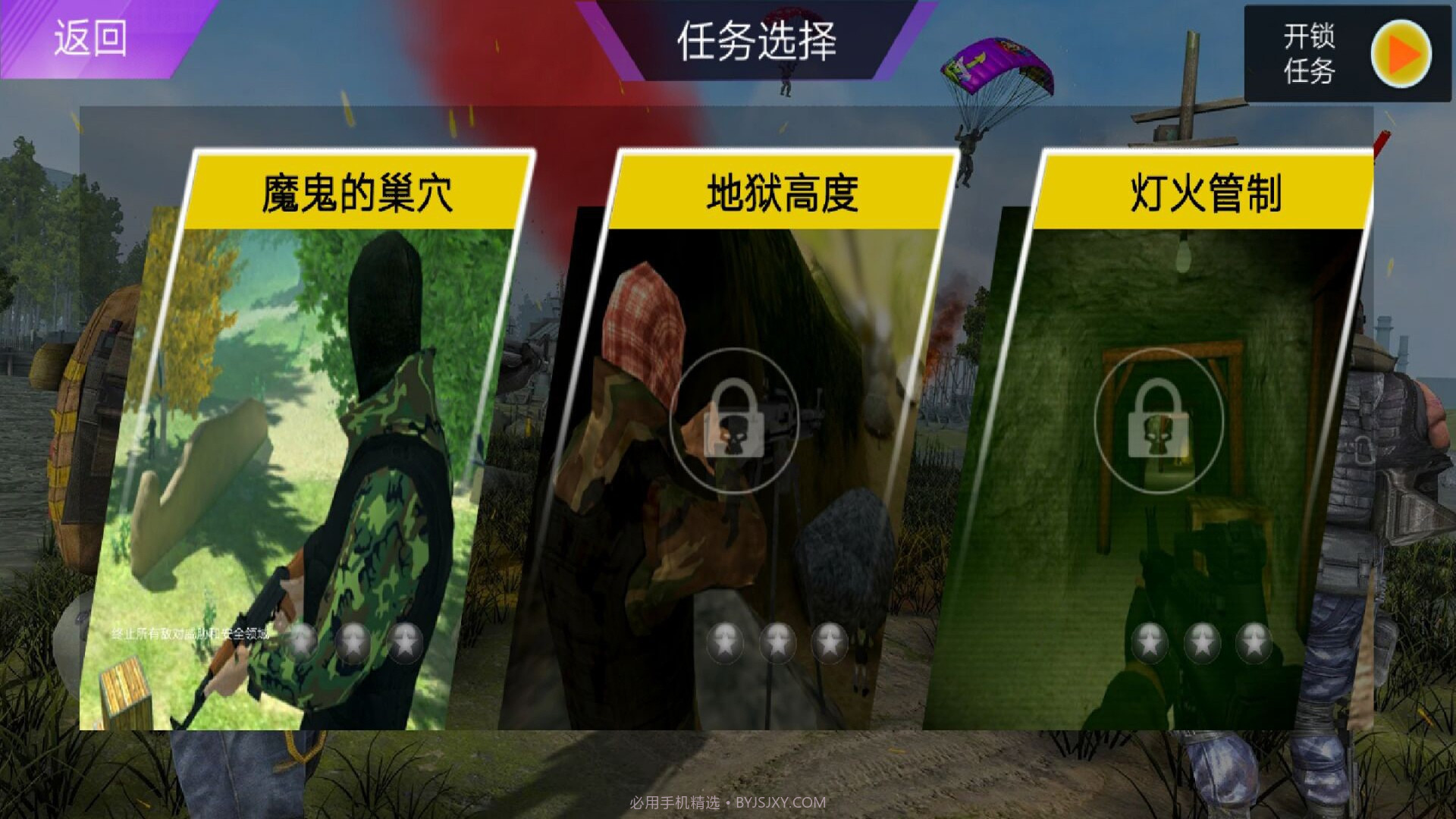 枪王吃鸡对决截图2 枪王吃鸡对决截图2