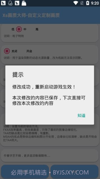 万能压枪助手截图2 万能压枪助手截图2