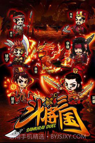 斗将三国v3.4截图2 斗将三国v3.4截图2