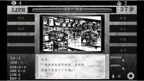 在异世界活下去截图4