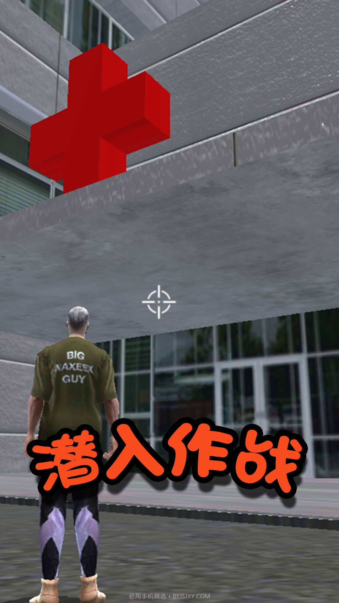 都市救援行动截图3 都市救援行动截图3