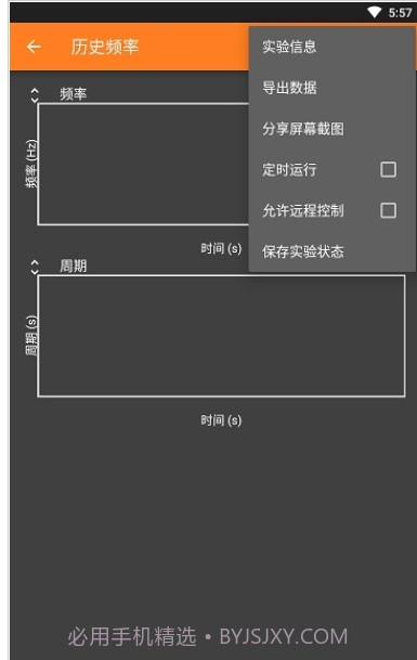 手机物理工坊phyphox截图1 手机物理工坊phyphox截图1