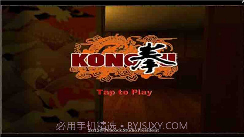 功夫小龙截图1 功夫小龙截图1