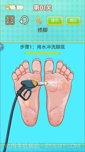 专业修脚师傅模拟器截图3 专业修脚师傅模拟器截图3