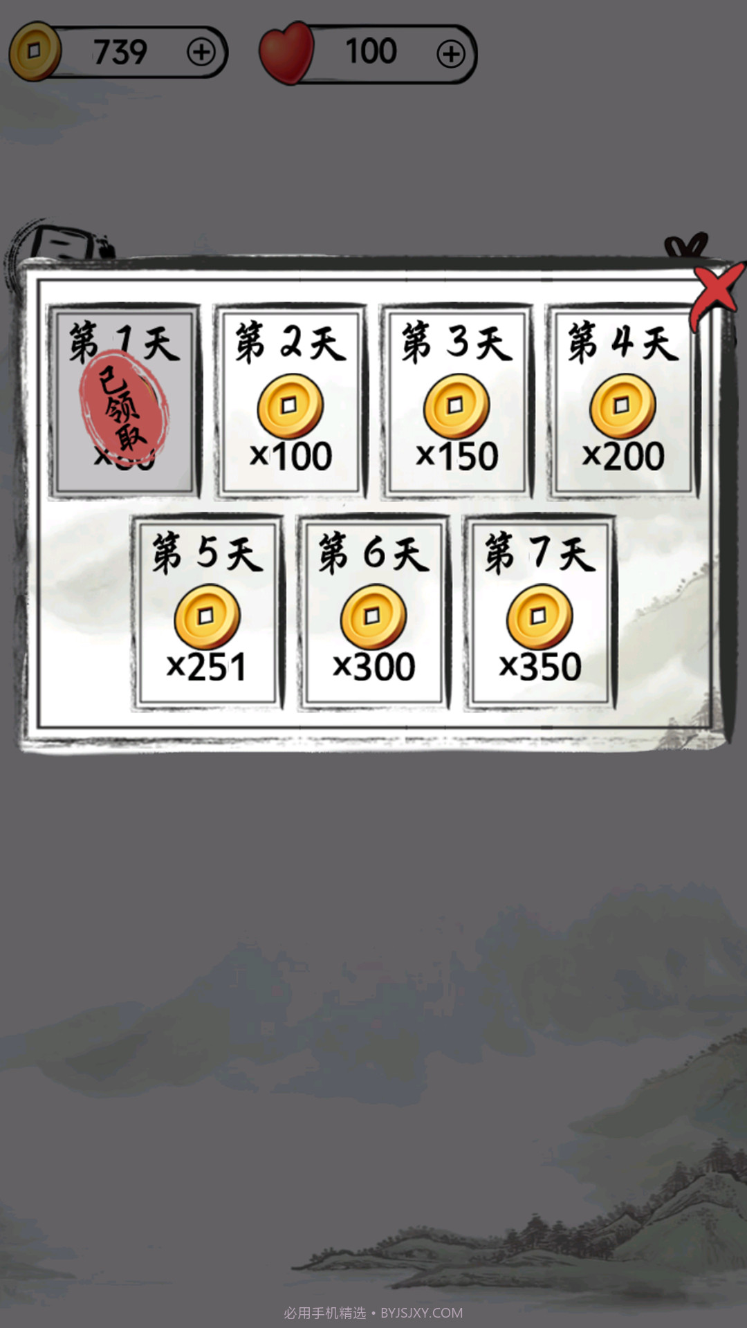 汉字懂王截图3 汉字懂王截图3