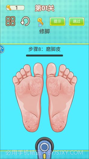 专业修脚师傅模拟器截图1 专业修脚师傅模拟器截图1