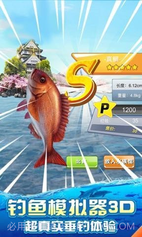 钓鱼模拟器3D截图3 钓鱼模拟器3D截图3