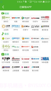 大香蕉解锁截图2