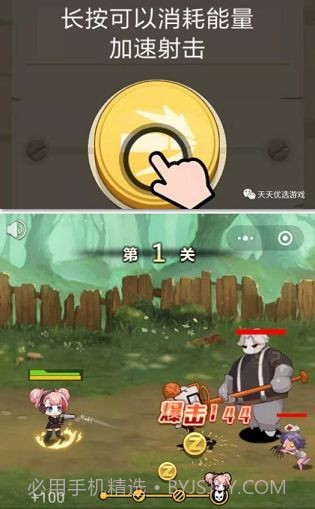 玩枪我最6截图3