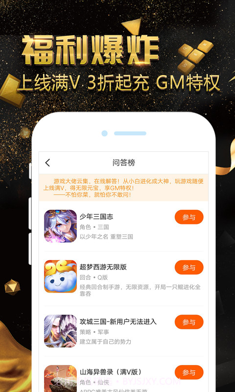 游戏小黑盒截图5