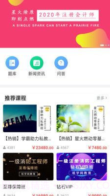 哌学网教育截图3