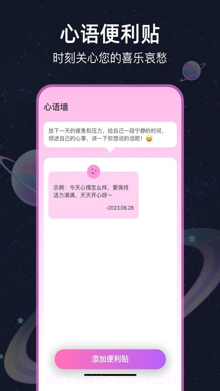 星图天气预报截图3 星图天气预报截图3