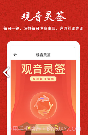 周易八字(周易八字格局查询器)V1.2.3 免费截图1 周易八字(周易八字格局查询器)V1.2.3 免费截图1