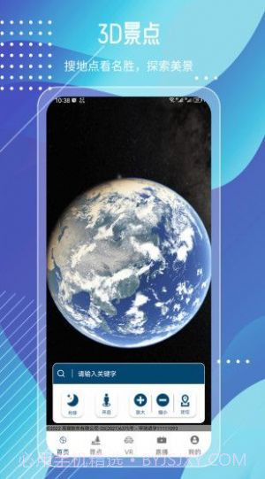 奥维高清街景互动地图截图1 奥维高清街景互动地图截图1