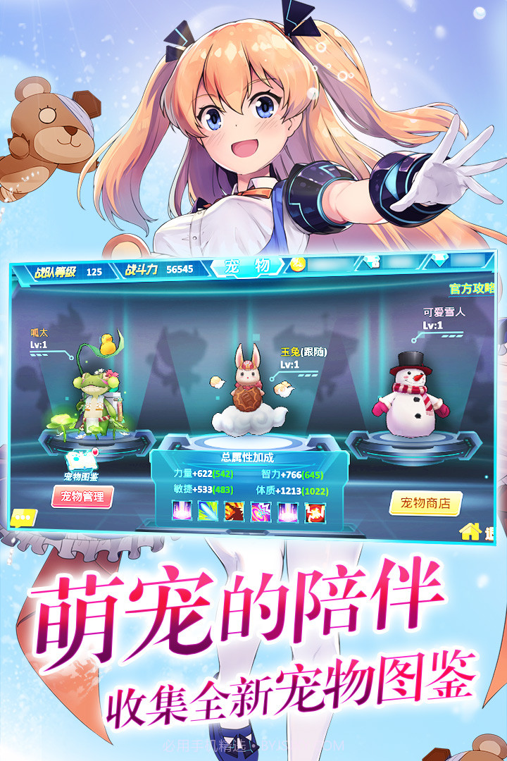 兵器少女游戏截图2 兵器少女游戏截图2