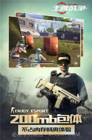 代号王牌截图2 代号王牌截图2