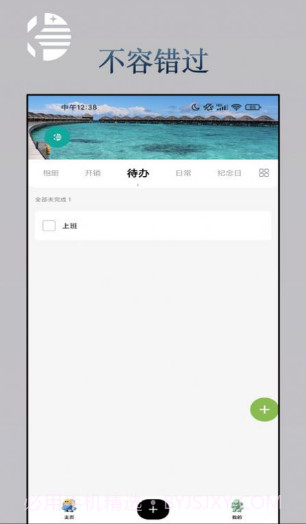 发小友截图3 发小友截图3
