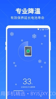 一键清理管家截图4