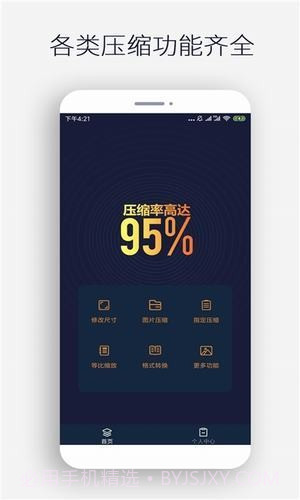 图片裁剪截图2 图片裁剪截图2