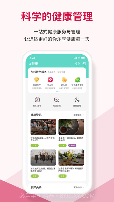 友邦友享版截图4 友邦友享版截图4