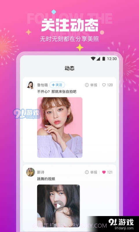 极乐园最新版本截图4 极乐园最新版本截图4