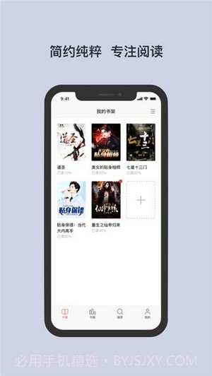 书壳阅读截图3 书壳阅读截图3