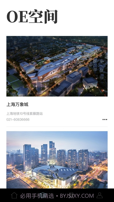 SmartOE截图2 SmartOE截图2