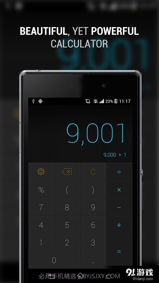CALCU计算器截图1 CALCU计算器截图1