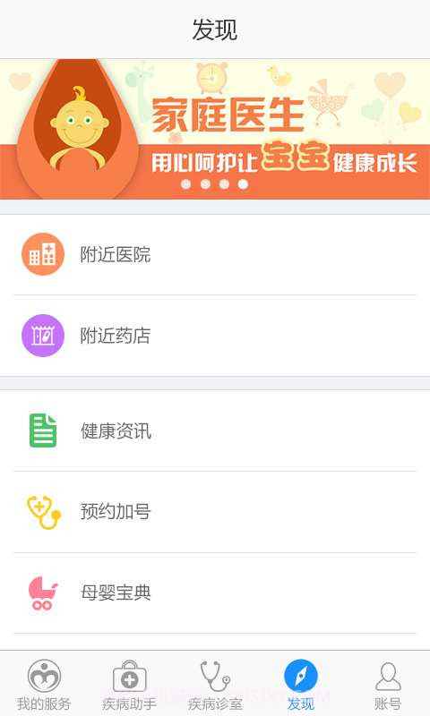 白内障助手截图1 白内障助手截图1