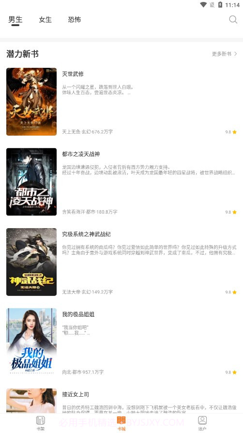 多多免费小说截图3 多多免费小说截图3