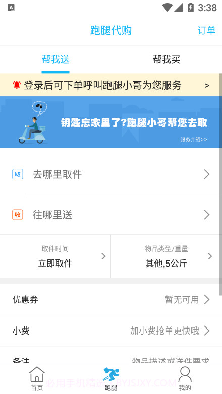 遂宁之家截图1 遂宁之家截图1