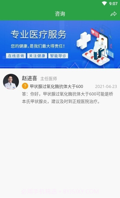 笑医笑截图1 笑医笑截图1