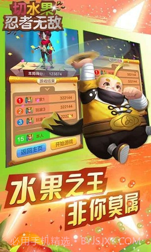 切水果忍者无敌截图1 切水果忍者无敌截图1