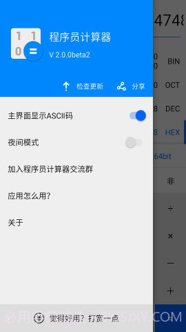 程序员计算器截图6 程序员计算器截图6