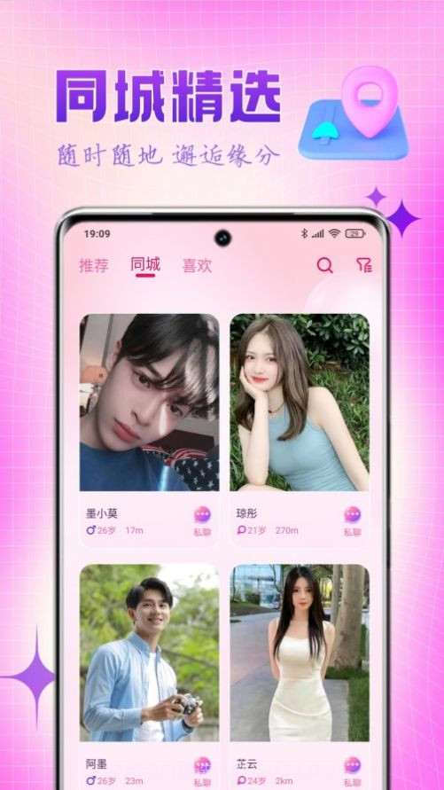 乐缘截图2 乐缘截图2
