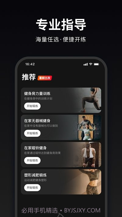 马瘦健身截图2 马瘦健身截图2