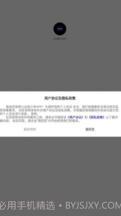 公业家公考截图2