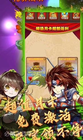 闪将三国官方版截图3 闪将三国官方版截图3