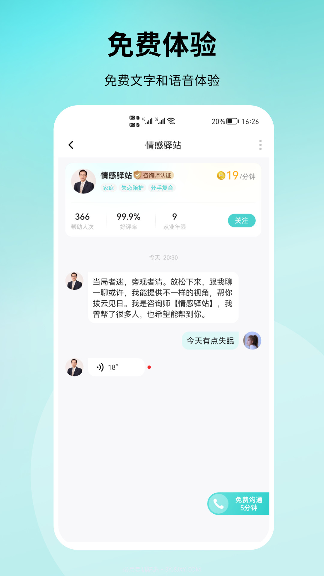 结拍截图2
