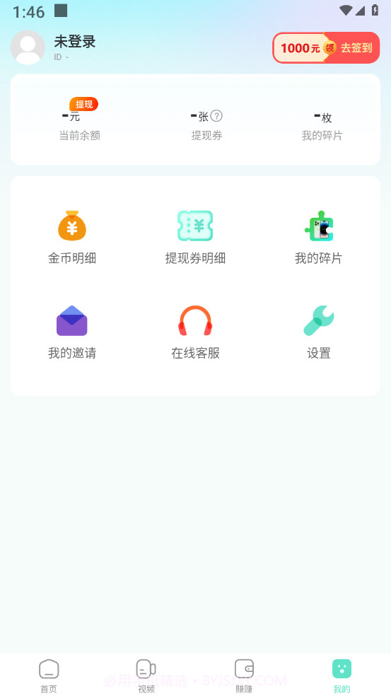 念念计步宝截图4 念念计步宝截图4