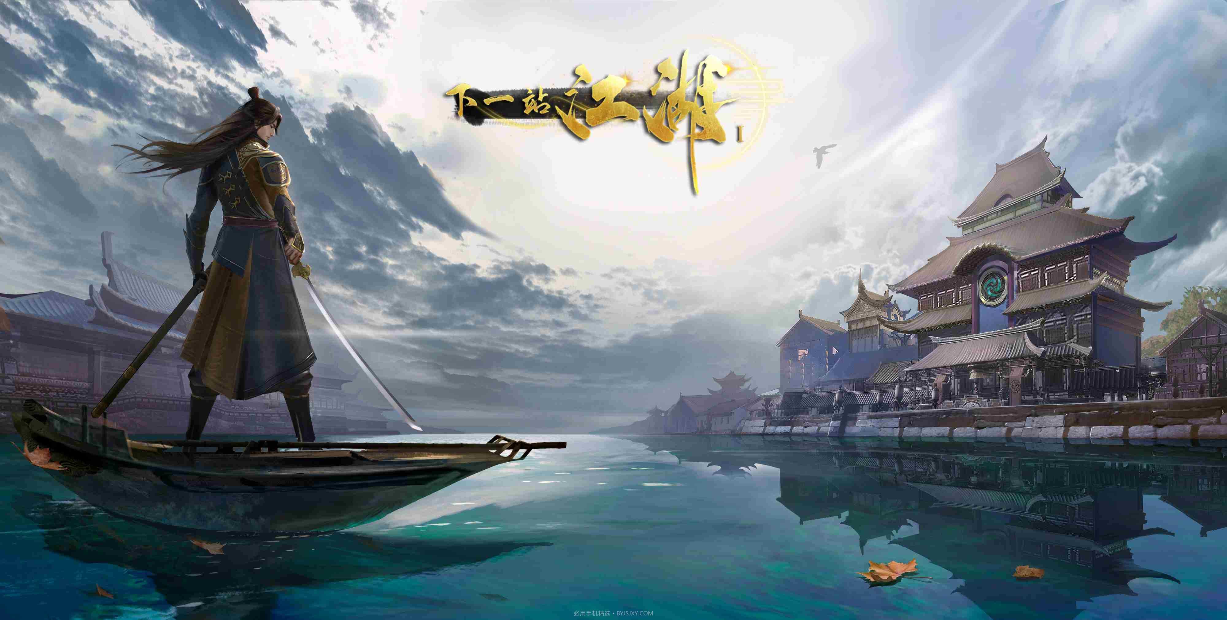 下一站江湖Ⅰ最新版截图1