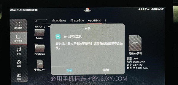 BYD开发工具截图2 BYD开发工具截图2