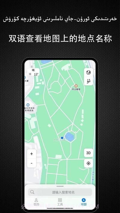 yolbaxlax导航截图1 yolbaxlax导航截图1